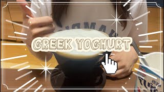 【理系女子大生】Greek Yoghurtの簡単すぎる作り方🍓🍌#ダイエットレシピ #女子大生#ダイエット #大学生