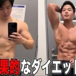 部分痩せは非効率！？１番効果のあるダイエット方法は絶対にこれ！