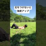 スマホ見ながら出来る下腹トレーニング　#腹筋　#宅トレ  #ダイエット