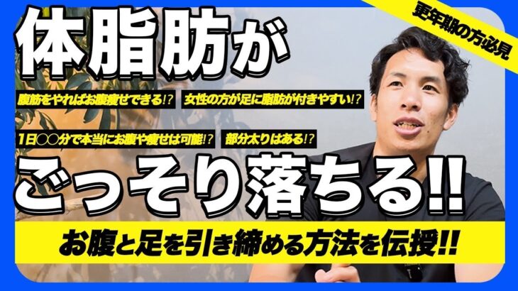 【ダイエット初心者】部分痩せの法則お伝えします!!【お腹痩せ・脚痩せ】