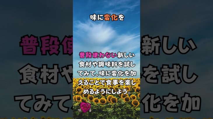 食べる楽しみを失わない！ダイエット中でも満足できるコツ　　#ダイエット#代謝アップ#痩せる#ストレッチ#体質改善 #健康#正しいフォーム #体質改善