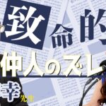 31歳女性『ダイエットをしながら結婚相談所で活動しているのですが、なぜかハイスペックな男性ばかり紹介されます。。。』