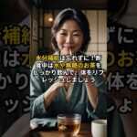 40代必見！簡単に始める断食（ファスティング）のコツ　#断食 #40代健康 #健康習慣