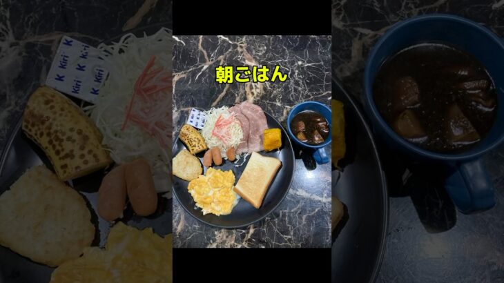 [ダイエットまだまだ続くよ]残さず食べるが良いに決まってるが！