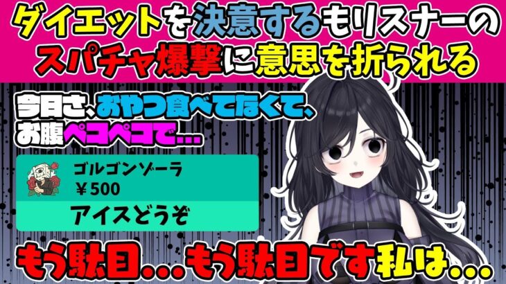 飯テロに敗北し煎餅ボリボリ食べながらダイエット論を語る【みてるよみてる切り抜き】