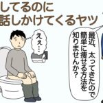 簡単にダイエットがしたいです！【コント】【アニメ】