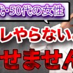 40代50代が確実に痩せるためダイエットの最初にやるべきこと6選【ダイエット始め方】