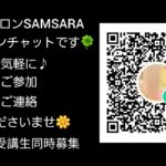 【エステサロンSAMSARA 】宇都宮開業 24年目老舗サロン▪️ダイエット 5㎏～25㎏対応▪️心.身体.食▪️施術・ダイエット・整体オイルマッサージ・レイキアロマオイルマッサージ・足踏み整体療法