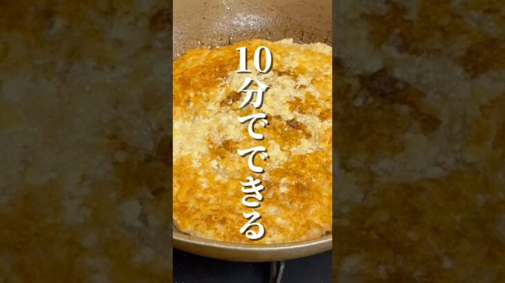 ふわとろかりっなヘルシー飯#簡単レシピ #shorts #ダイエットレシピ #おすすめ