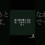 確実に痩せる挫折しないダイエット#ダイエット #痩せる方法 #痩せるコツ