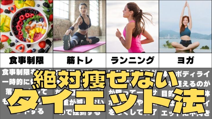 【痩せる習慣】ダイエットが続かない理由と確実に方法３選