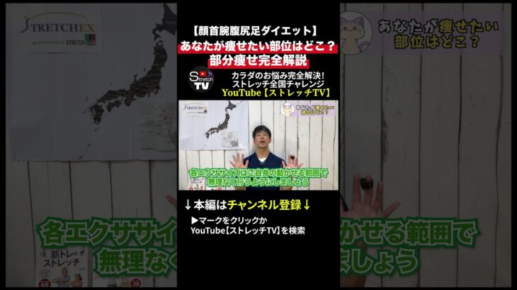 【顔首腕腹尻足ダイエット】あなたが痩せたい部位はどこ？部分痩せ完全解説