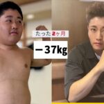 【104kg→67kg 】 運動なしでも短期間で37kg痩せた僕のダイエット方法（リバウンドなし）（食べて痩せる ビフォーアフター ダイエット）