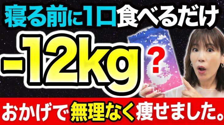 寝る前に1口食べると確実に中性脂肪・血糖値が下がるのに寝ている間に痩せる神食材5選【ダイエット】