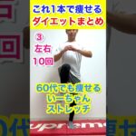 【確実に痩せる】ズボラ用簡単ダイエットまとめ8選❤️‍🔥