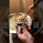 豚しゃぶ野菜巻き鍋🍲これ食べながらダイエットできた大好きなお鍋♡#レシピ動画 #簡単レシピ #cooking #料理 #鍋