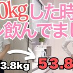 【ダイエット】意志が弱い40代がモチベーションを保って−10kg🔥飲んでた飲み物と選び方のポイント‼️