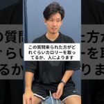 お酒を飲みながらでも痩せられますか？　#shorts #ダイエット #痩せる