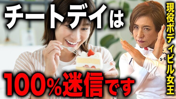 【知らない人が太る】体重と体脂肪を確実に落とすならこの食事法です。