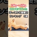 座りながらお腹痩せ3選 #ダイエット #ダイエット成功 #お腹痩せ #部分痩せ