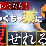 【ダイエット初心者】知らないと痩せれない3つのこと