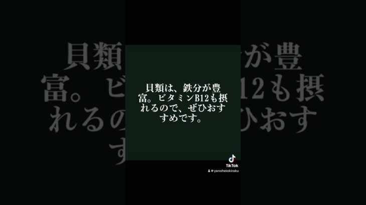 確実に痩せる血流を上げる5つの食べ物 #ダイエット #痩せる方法