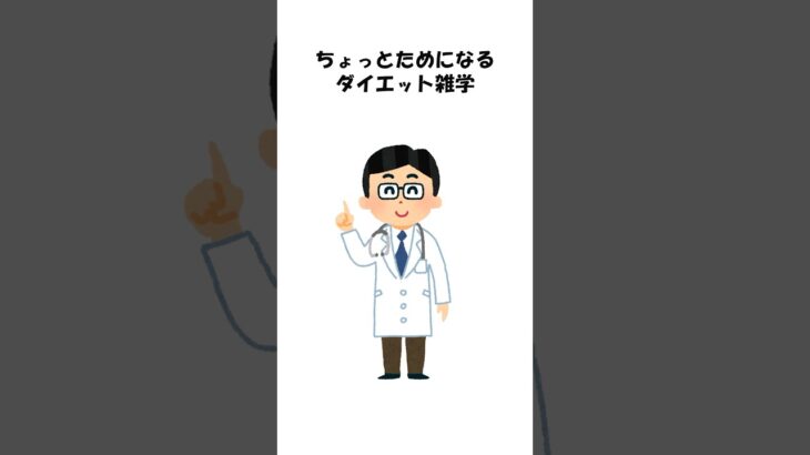 「食べ方を変えるだけで痩せる！？健康的な食事のコツ5選」#健康習慣 #食事のコツ #ダイエット #食べ方で変わる #血糖値コントロール #ながらダイエット#美ボディ #ヘルシーライフ #健康雑学