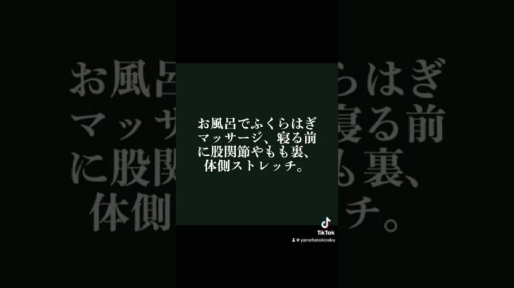 確実に痩せる7つの習慣 #ダイエット #痩せる方法