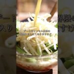 むくみ撃退！エノキの豆乳担々麺　#ダイエットレシピ #簡単ダイエット #担々麺