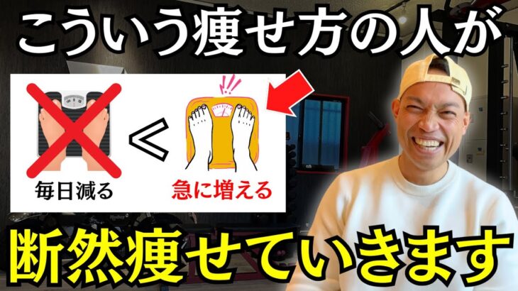 【体脂肪で体重を減らす方法】健康的にリバウンドせず痩せる科学的に正しいダイエット【モチベーション】