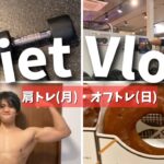 ダイエット中にミスド食べても筋トレすれば0kcal#vlog #フィットネス #ダイエット