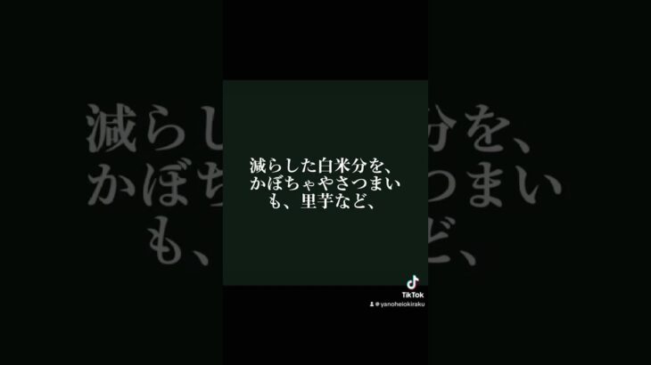 1ヶ月で3kg確実に痩せる3つの方法 #ダイエット #痩せる方法