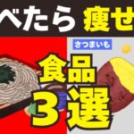 【ダイエット初心者必見】痩せる食事の正解！GI値をコントロールして確実に痩せる