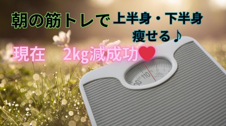 ～アヤのダイエットシリーズその3～　筋トレブーム到来！！確実に瘦せる