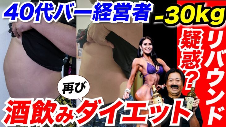 【ダイエット】毎日飲酒しながら3ヶ月で10kg痩せてみます【もっさん】