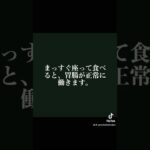 確実に痩せる今すぐ出来る5つの食習慣 #ダイエット #痩せる方法