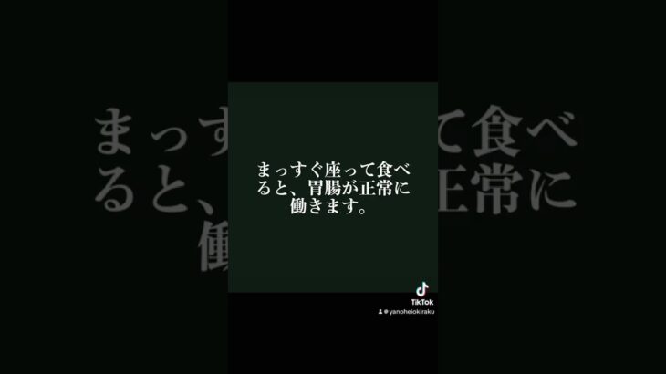 確実に痩せる今すぐ出来る5つの食習慣 #ダイエット #痩せる方法