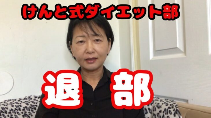 まだまだ、まだ続くダイエット(けんと式ダイエット中の51歳)